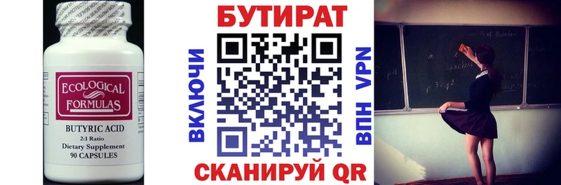 цена наркотик  Поронайск  Бутират BDO 