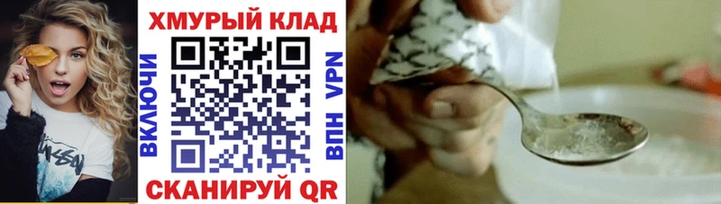 ГЕРОИН хмурый  что такое   Поронайск 