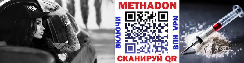 МЕТАДОН мёд  Поронайск 