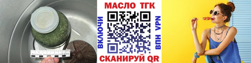 Дистиллят ТГК вейп с тгк  Поронайск 